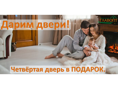 Четвёртое полотно в подарок